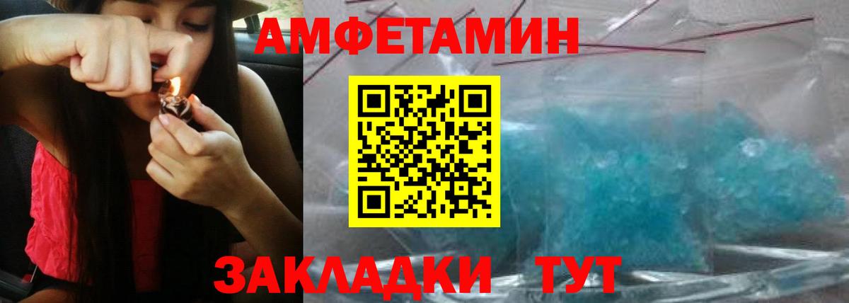 Ставрополь  АМФ  Вход с VPN  АМФЕТАМИН 98% 