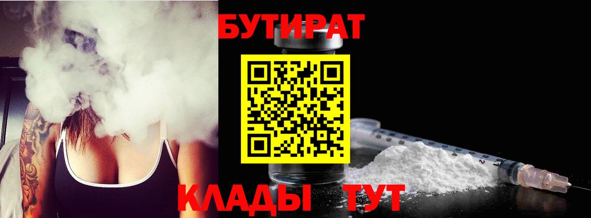 Ставрополь  Бутират вода  Вход с VPN 