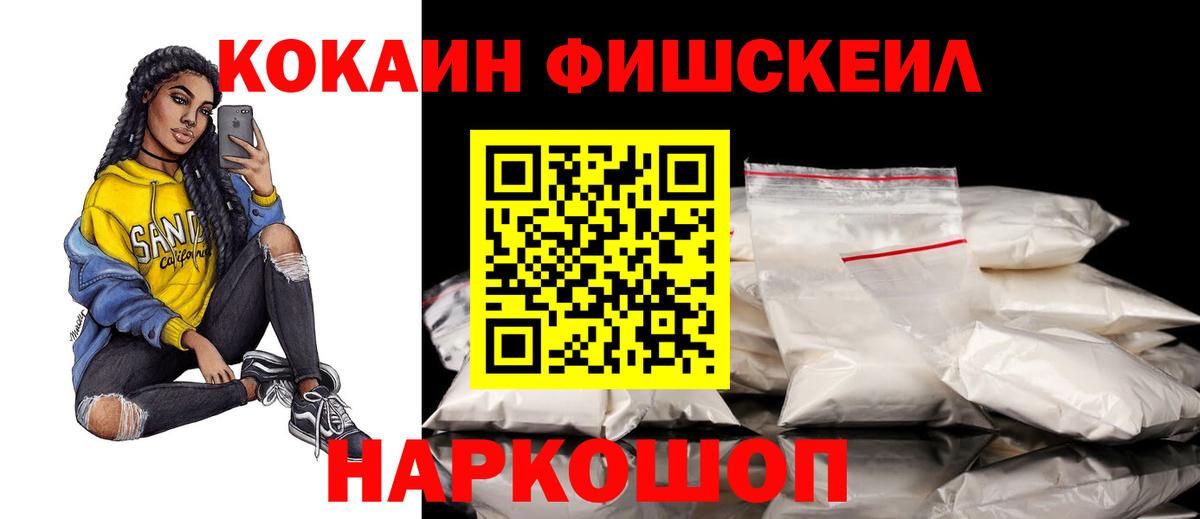 Ставрополь  Cocaine Боливия  Кокаин  Вход с VPN  Кокаин 97% 