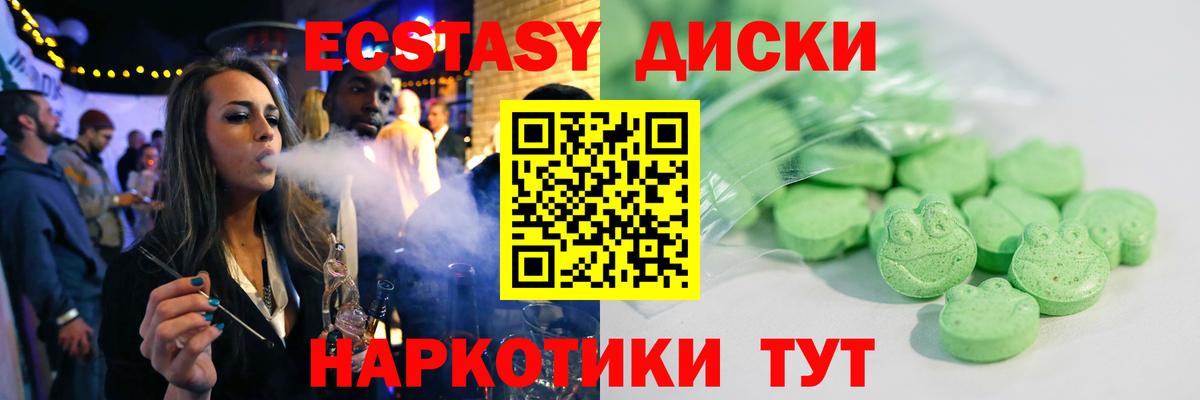 Экстази mix  Вход с VPN  Экстази  Ecstasy диски  Ставрополь 