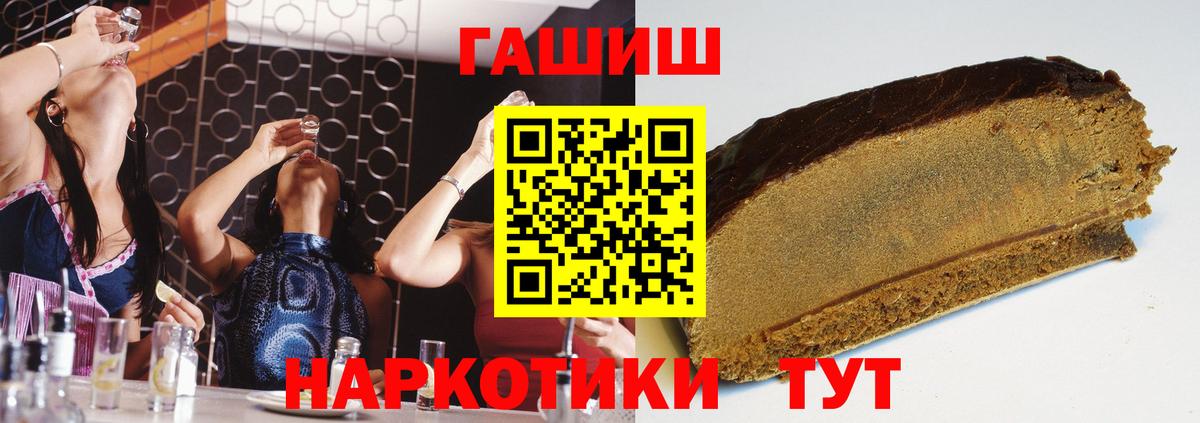 Ставрополь  ГАШ hashish  наркота  Вход с VPN  ГАШИШ гарик 