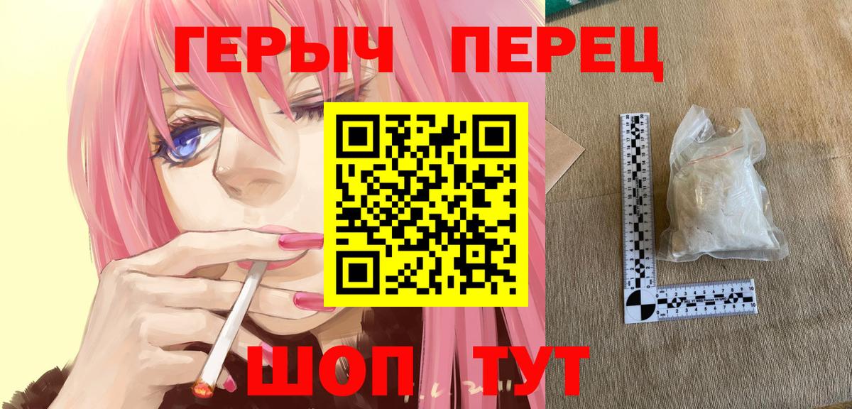 ГЕРОИН Heroin Ставрополь