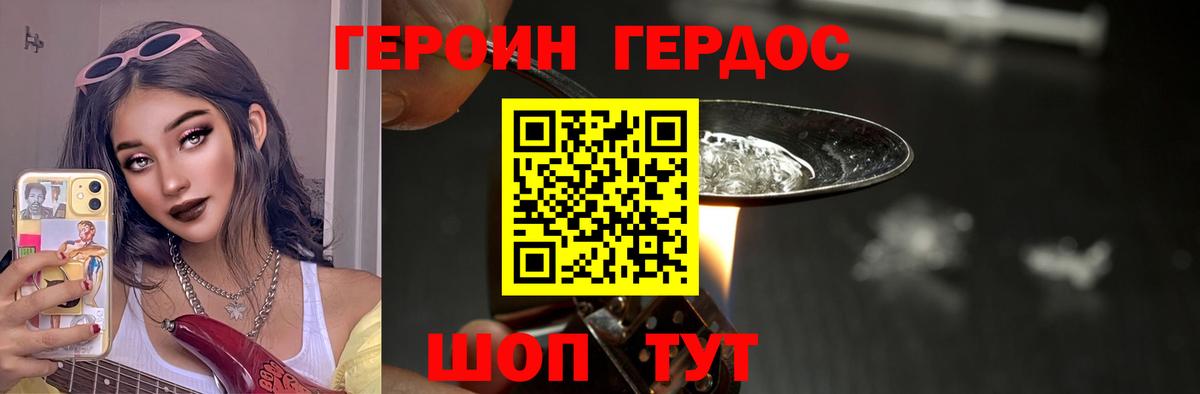 Ставрополь  ГЕРОИН афганец  Героин  Вход с VPN 