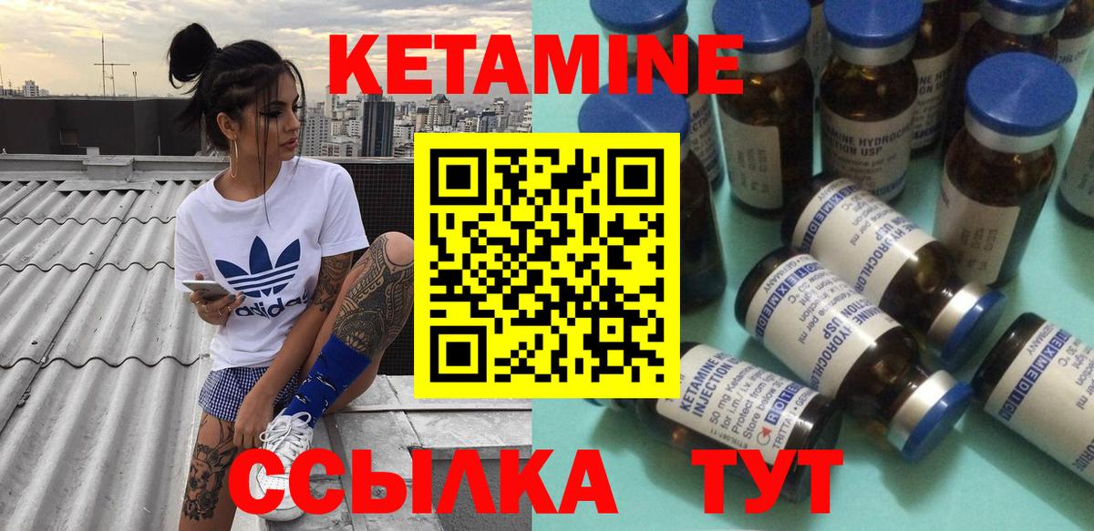 КЕТАМИН ketamine Ставрополь