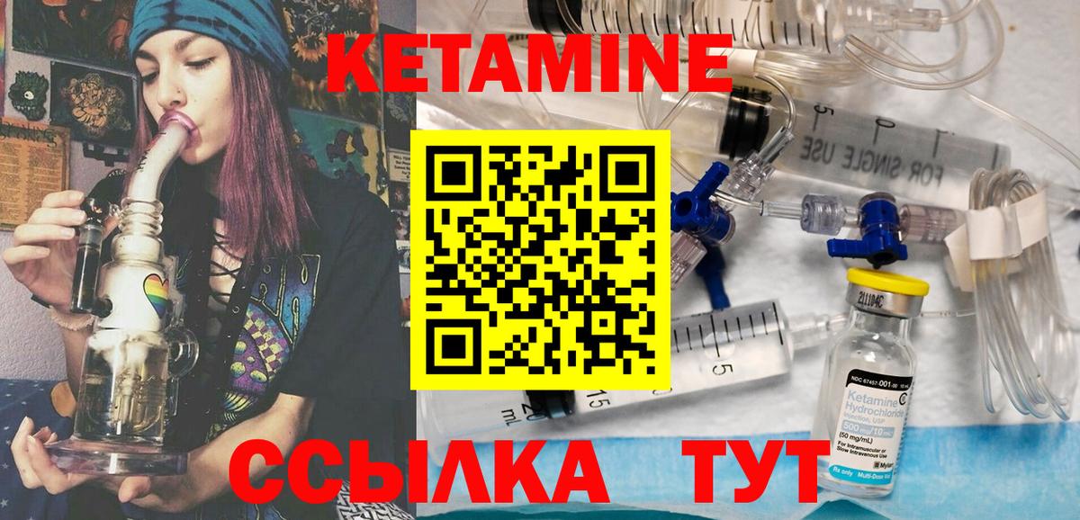 Кетамин ketamine  Вход с VPN  Ставрополь  КЕТАМИН VHQ 