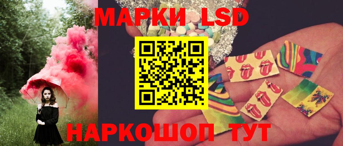 LSD-25 экстази ecstasy Ставрополь