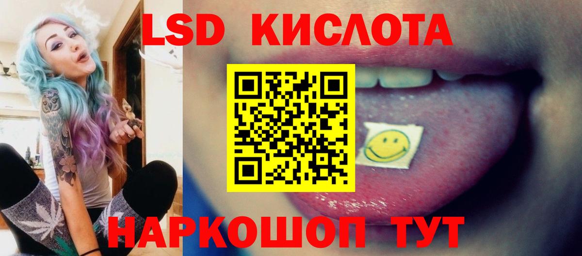 LSD-25 экстази ecstasy  гидра рабочий сайт  Ставрополь  Вход с VPN 