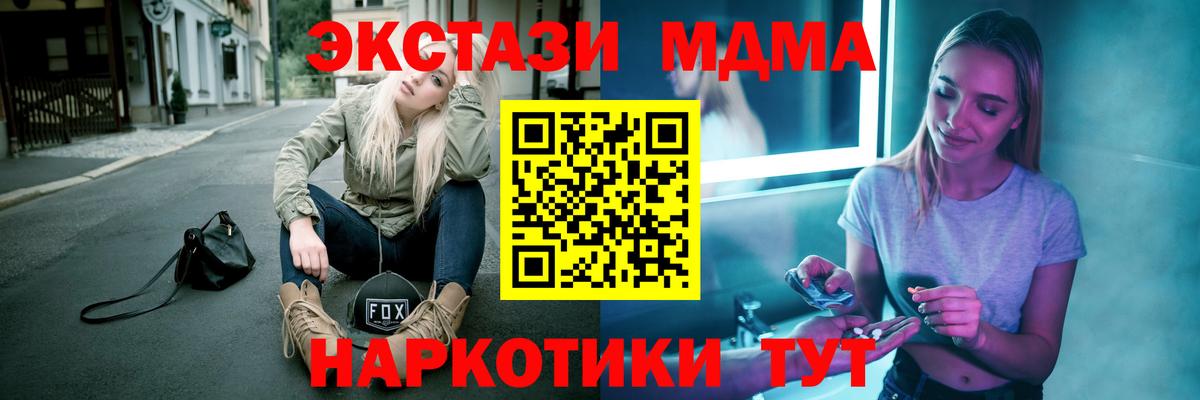 Меф кристаллы  Кокаин  ТГК  Вход с VPN  Гашиш  Ставрополь  Марихуана 