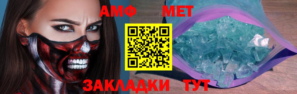Ставрополь  Метамфетамин винт  Вход с VPN 