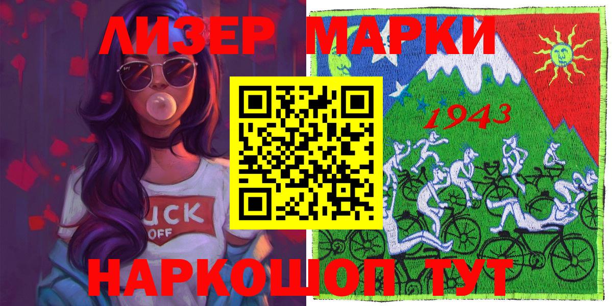 Марки N-bome 1,5мг  Вход с VPN  Ставрополь  Марки N-bome 1,5мг 
