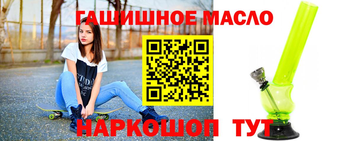 ТГК жижа  закладка  Вход с VPN  Ставрополь  ТГК вейп с тгк 
