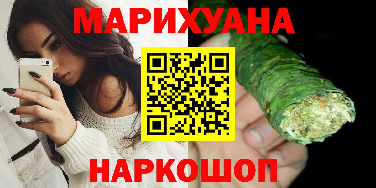 Марихуана Amnesia  МАРИХУАНА тримм  Марихуана семена  Вход с VPN  Ставрополь 